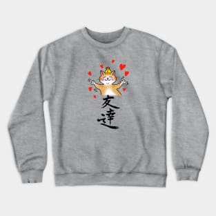 Friends: the joyous dancing cat and the chick Crewneck Sweatshirt